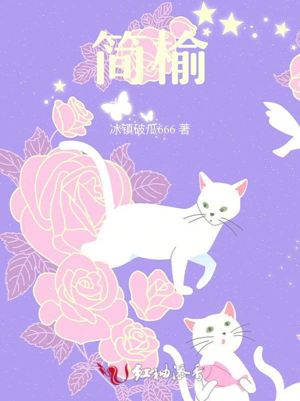 贪恋雪菜阅读答案