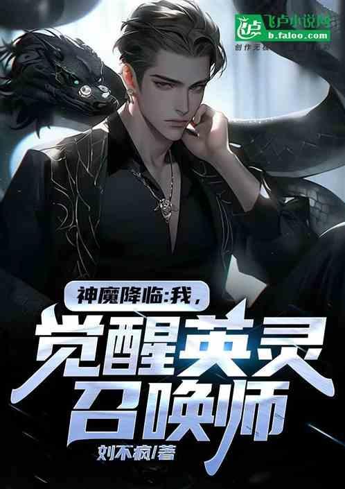 魔灵召唤觉醒材料刷几层最好