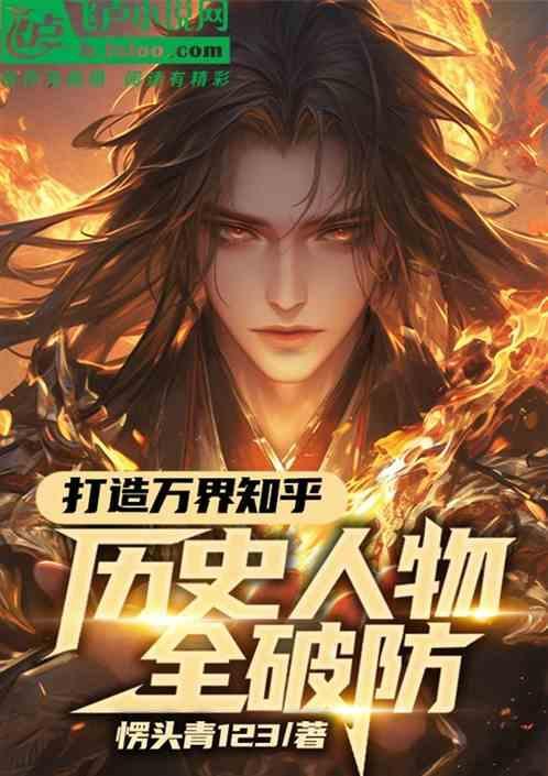打造异界