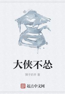 大侠不留名