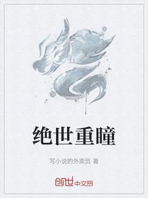 重生绝世
