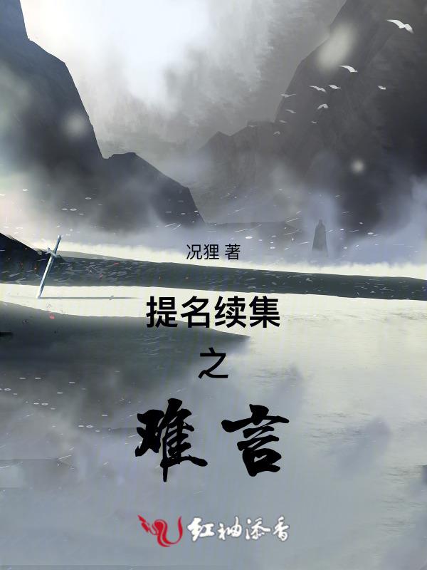 难言退出