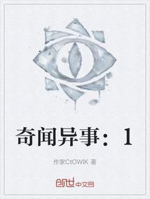 奇闻异事揭秘民间诡异传说