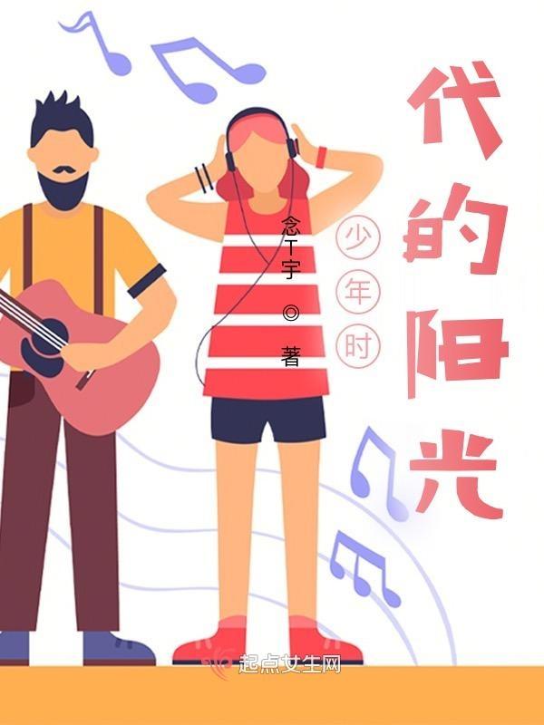 少年时代宣传片