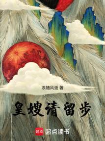 皇嫂全集免费