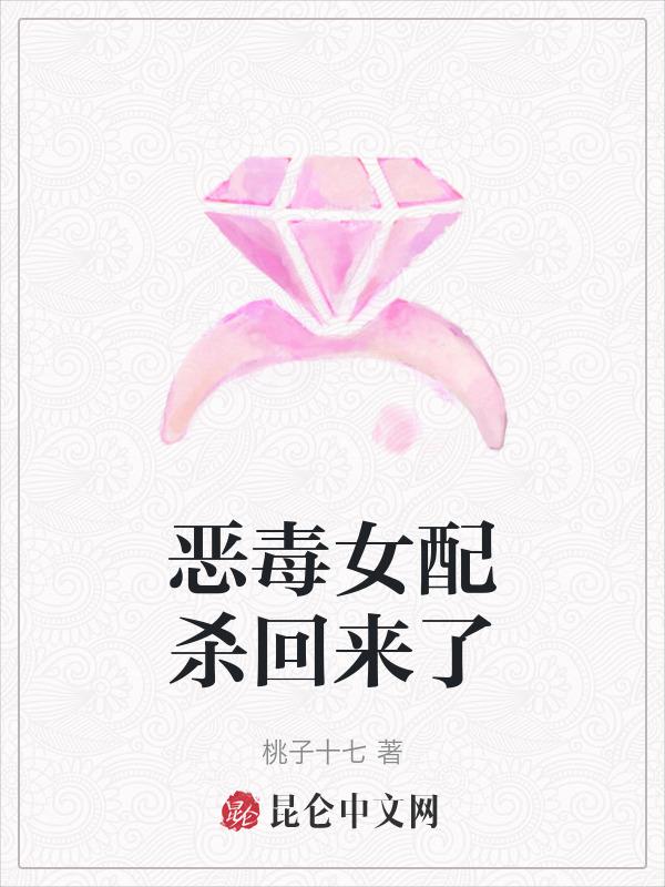 恶毒女配拿到原著剧本免费阅读