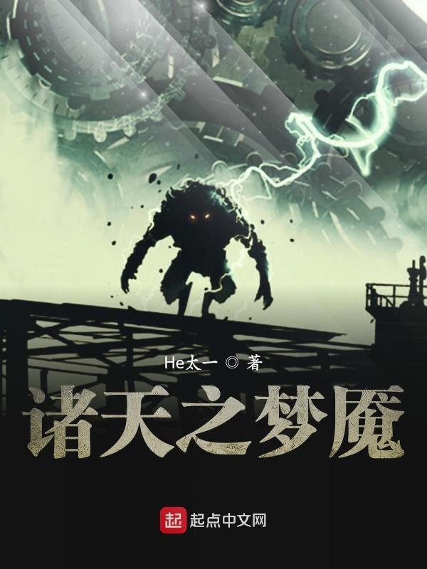 诸天之主 百科