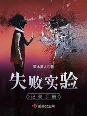 实验失败的失是什么意思