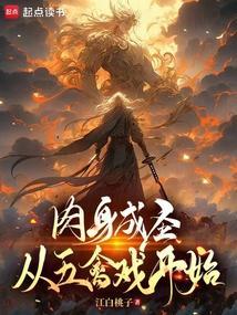 从五禽戏开始笔趣