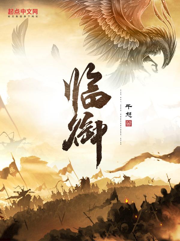 临御路属于哪个区