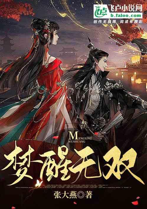 播放梦无双