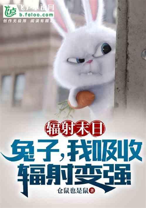 辐射末日游戏