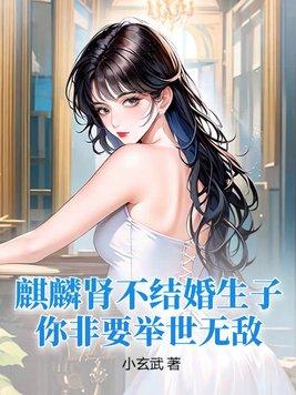 麒麟必须是一对吗
