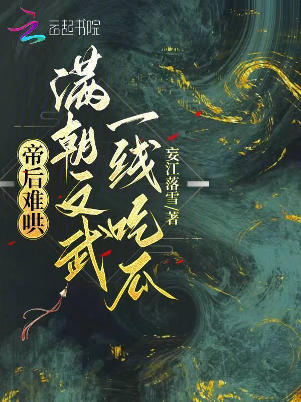 帝后be文
