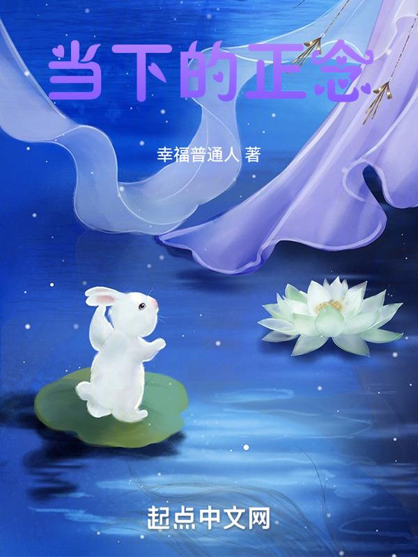 正念进入当下的指导语