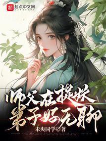 师父被妖怪抓走了台词梗