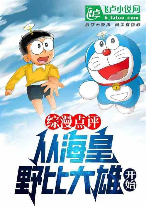 野比海皇纯度
