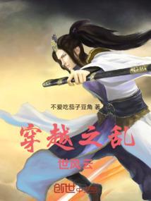 乱世风云