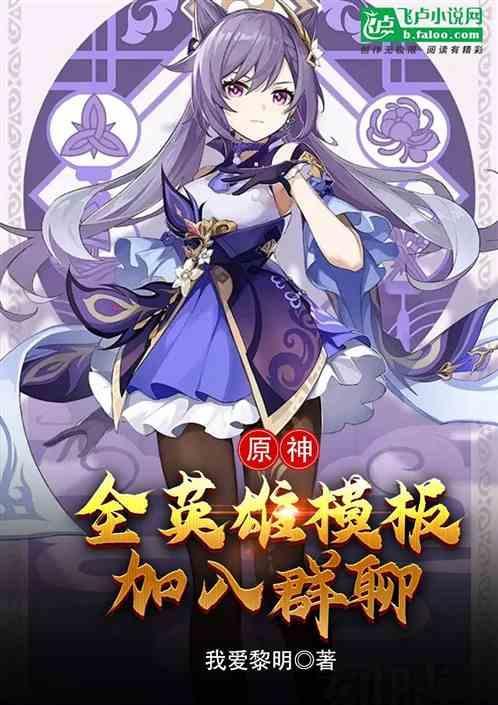 原神官方群