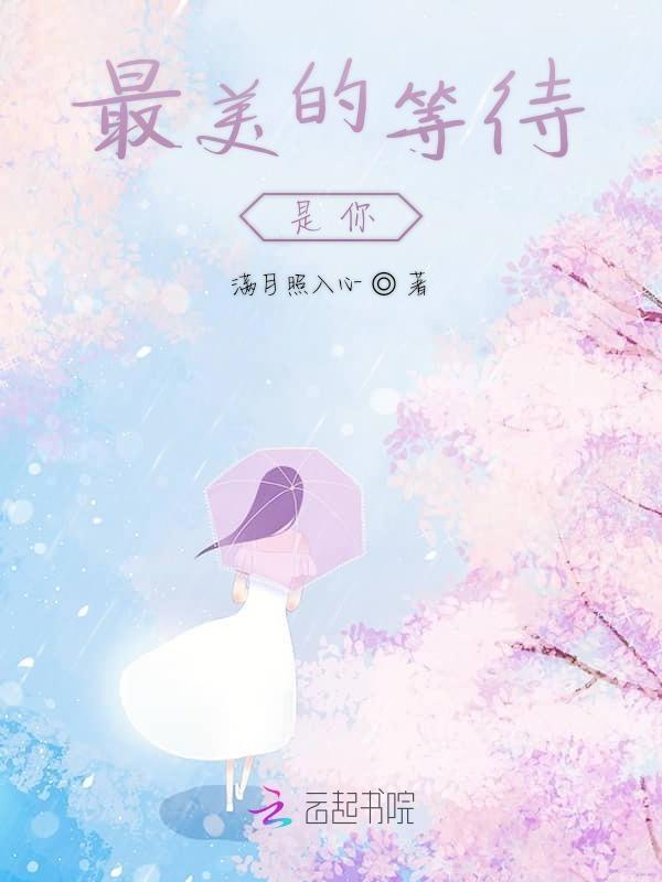 最美的等待是你的存在是什么歌