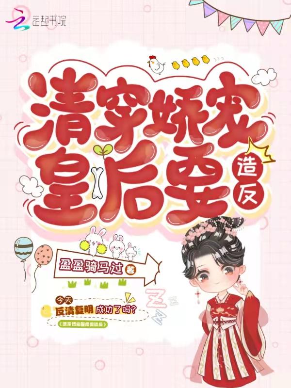 清穿娇宠皇妃四
