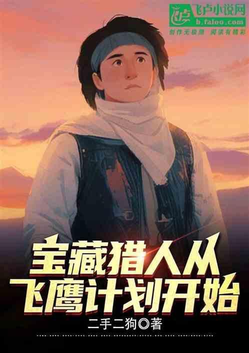宝藏猎人全关攻略