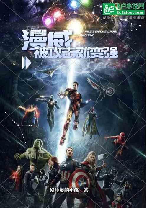 漫威攻文