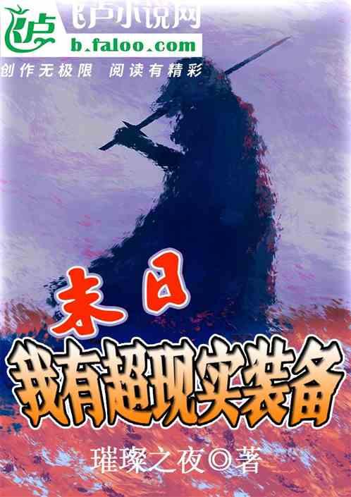 末世我有超神进化百科