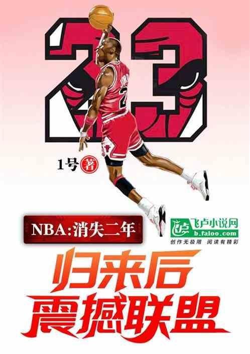 nba里消失的球队