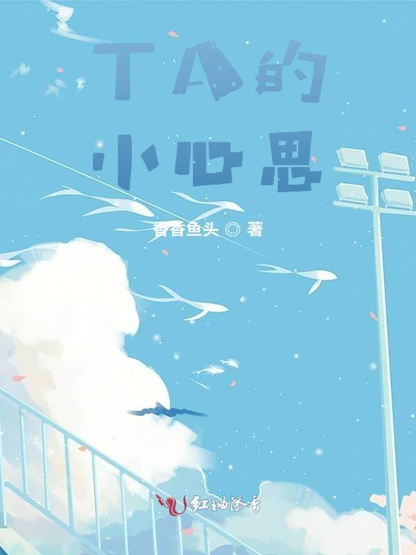 她的小心思作文800字
