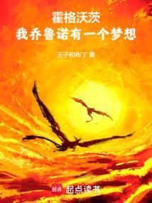 我乔鲁诺有一个梦想原句