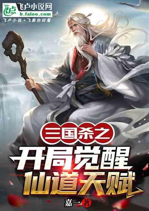 三国杀觉醒技能