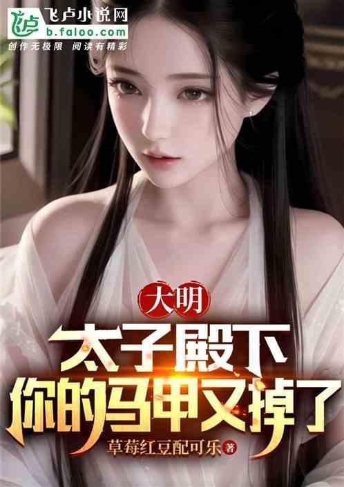 大明太子爷