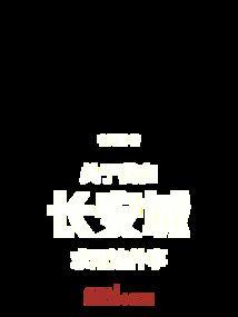 我在长安英文怎么说
