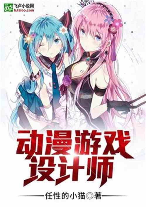 游戏动漫设计工程师是什么