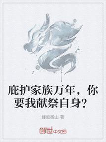 庇护我bd