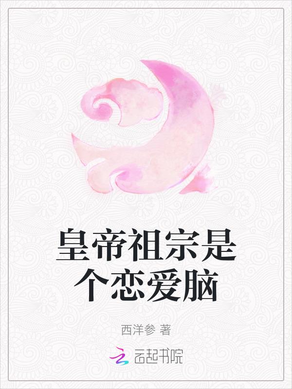 祖