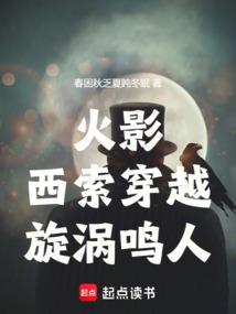 火影之西索