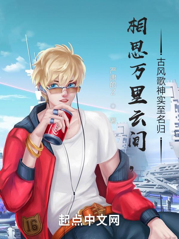 古风相思歌词