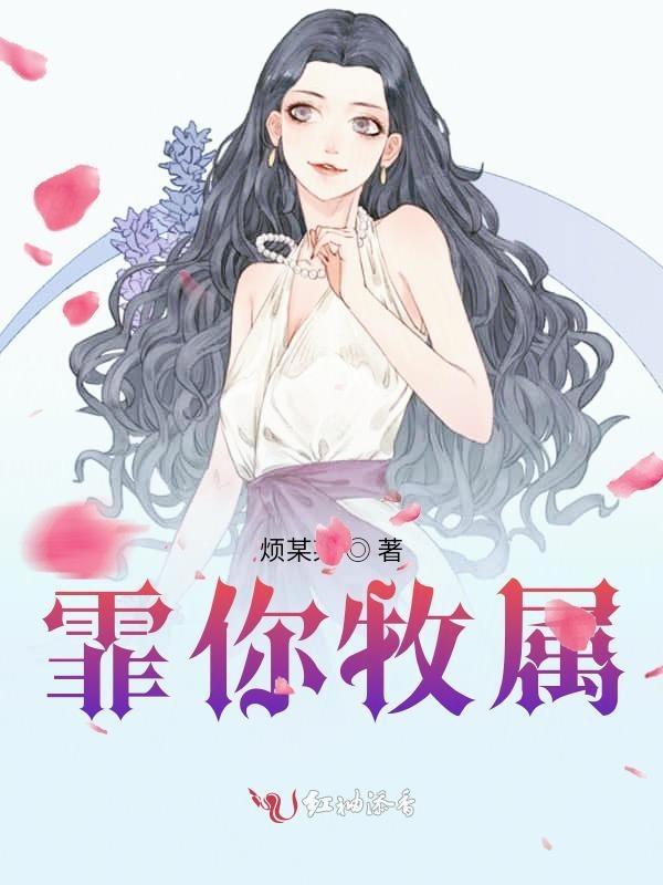 牧霏名字诠释