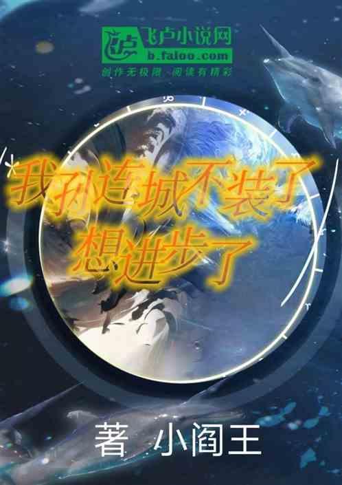 孙连城原著一段话
