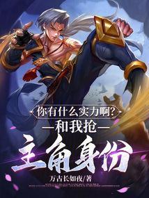 你有那个实力吗图片