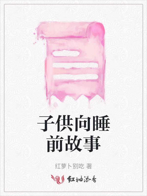 子供向动画推荐