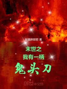 末世之我有一个世界