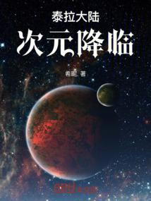 泰拉大陆是什么意思