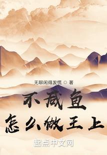咸鱼带货怎么做