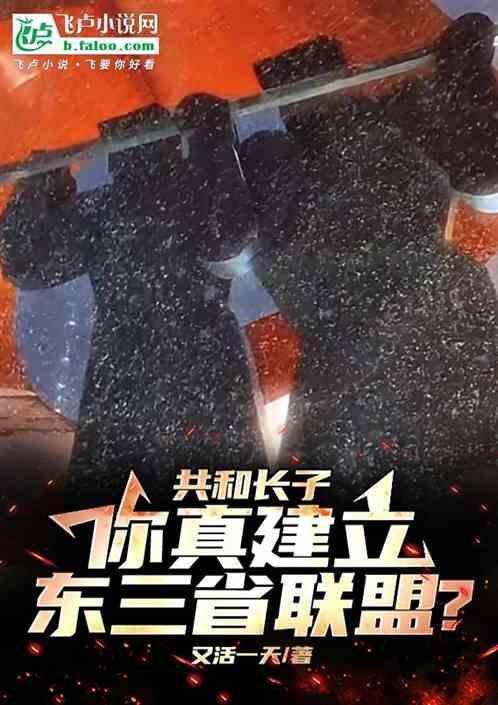 东三省是啥意思