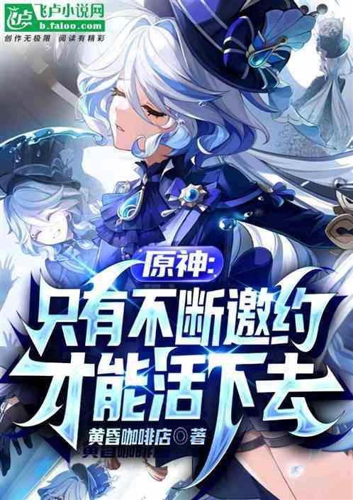 原神邀约任务是永久的吗