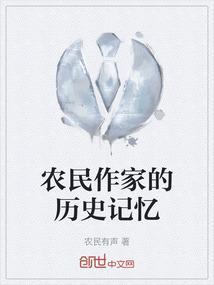 农民作家