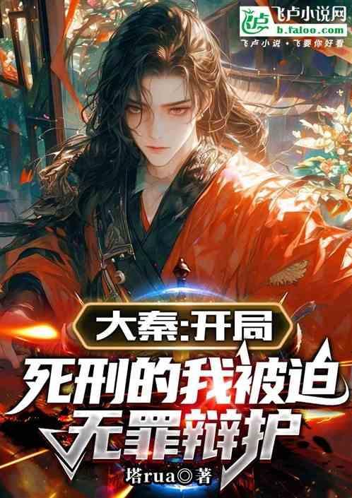 大秦开局